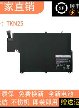 适用于戴尔DELL 13z-5323 7720 Vostro13 TKN25 0V0XTF笔记本电池