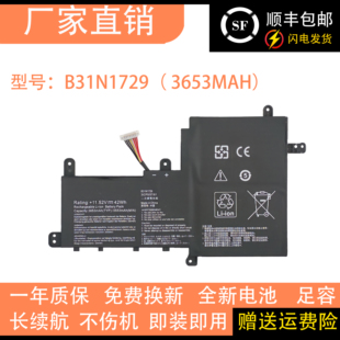 适用华硕 灵耀S2代S5300F S15 S5300U S530U B31N1729 笔记本电池