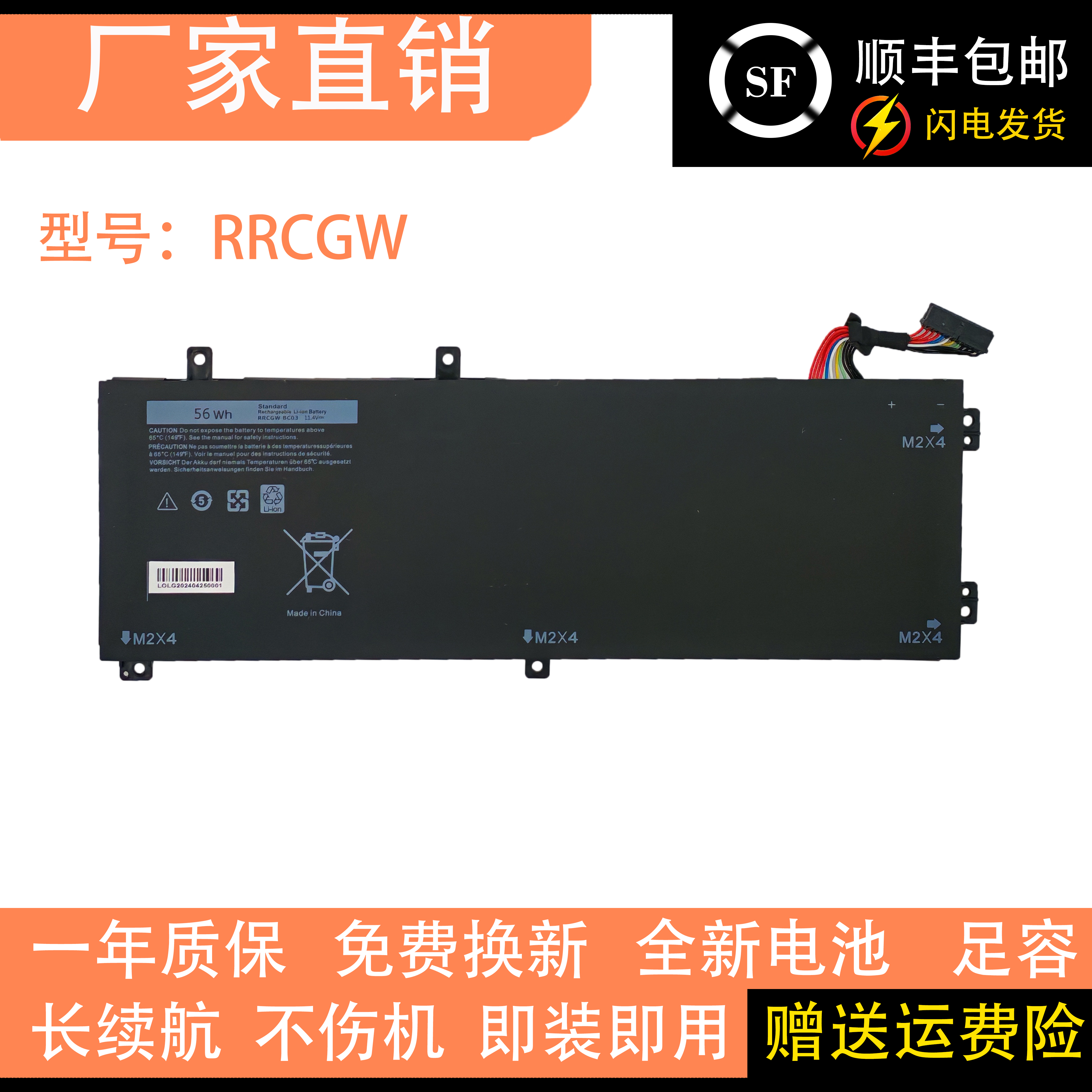 适用戴尔Precision 5510 XPS15 9550 RRCGW P56F笔记本电池