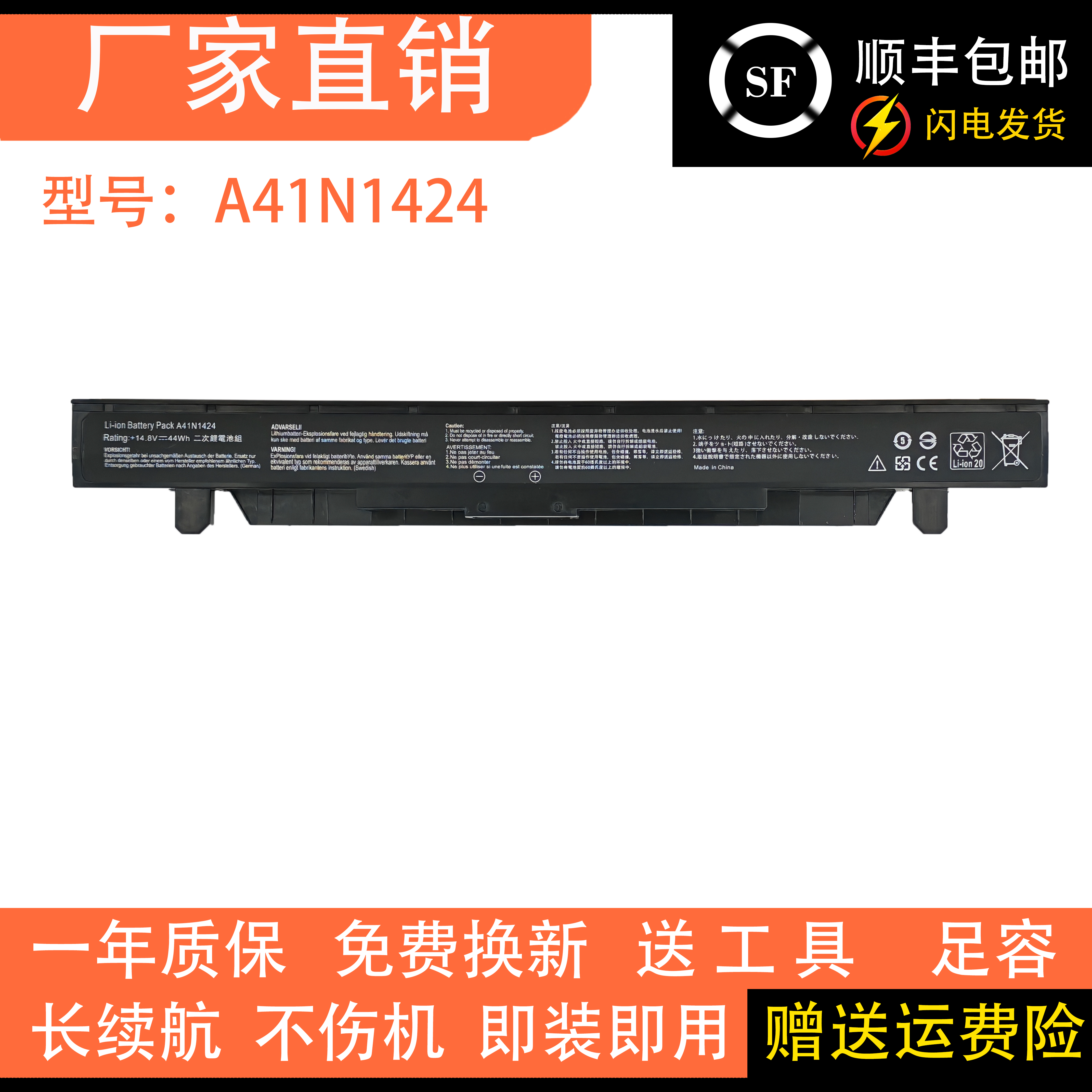 适用华硕ZX50ZX50J X ZX50V W FX51V GL552J FZ50V A41N1424电池