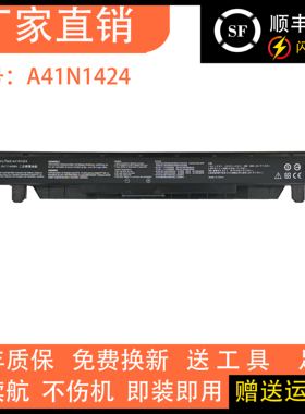 适用华硕ZX50ZX50J X ZX50V W FX51V GL552J FZ50V A41N1424电池
