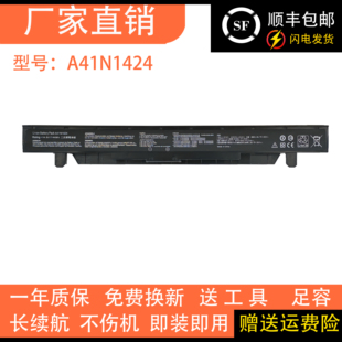 适用华硕ZX50ZX50J X ZX50V W FX51V GL552J FZ50V A41N1424电池