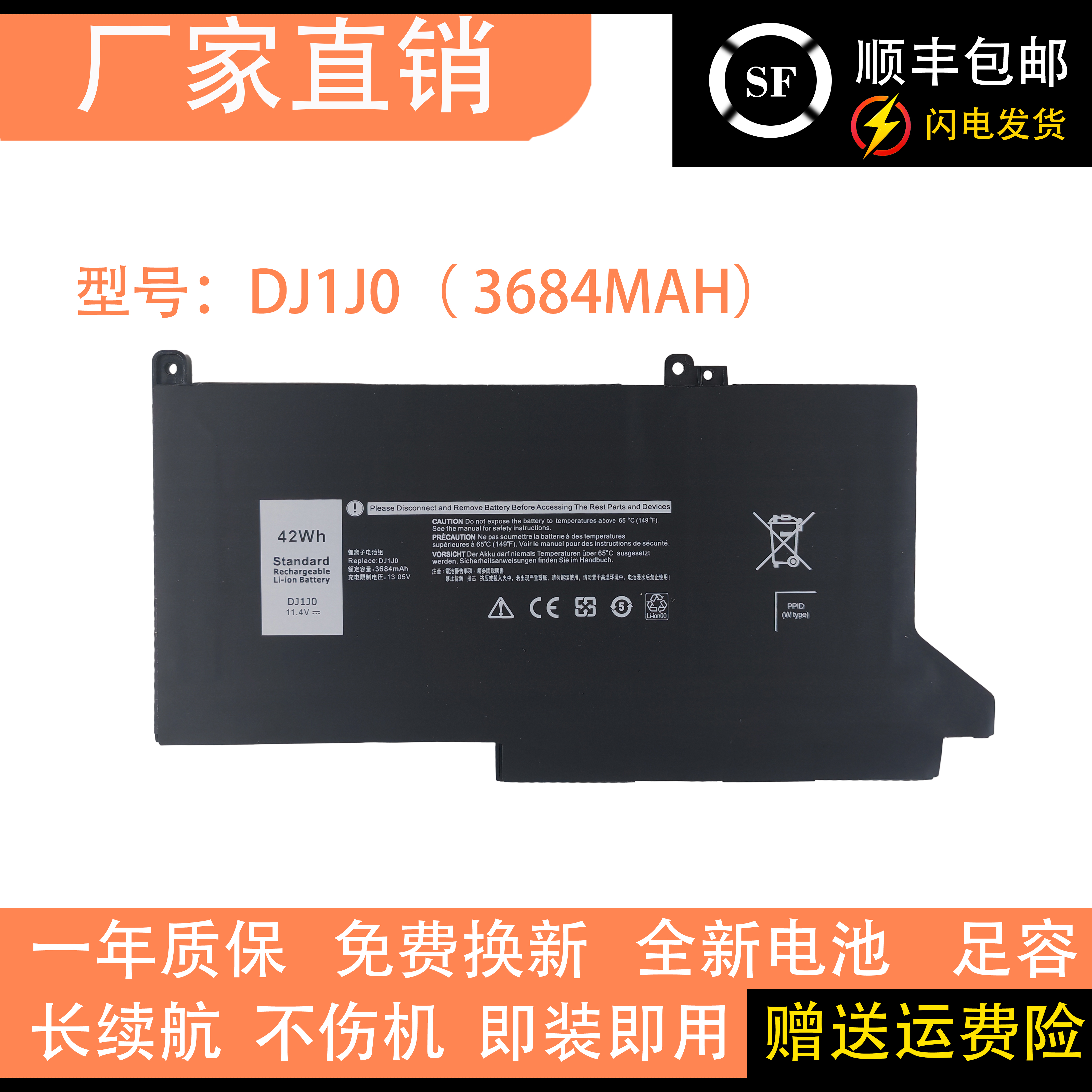 适用于戴尔Latitude 7280 7290 7390 7480 P28S P73G DJ1J0电池