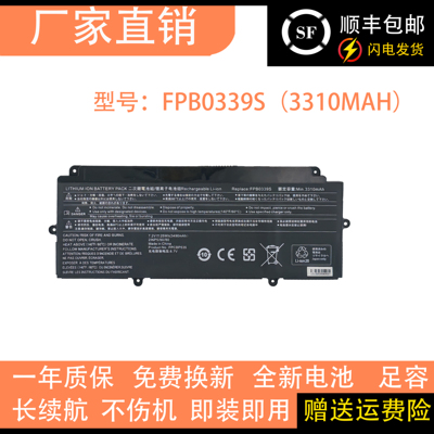 适用富士通 FPB0339S FPCBP535 CP737633-01 3310A FPB0340S电池
