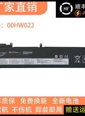 适用联想ThinkPadT460S T470S 00HW023 024 26笔记本电池00HW022