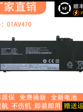 适用于 联想Thinkpad X280 L17L6P71 L17C6P71 01AV470 电池