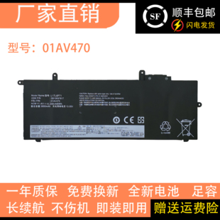 联想Thinkpad 01AV470 X280 L17C6P71 电池 L17L6P71 适用于