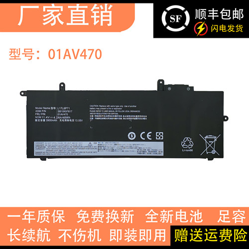适用于 联想Thinkpad X280 L17L6P71 L17C6P71 01AV470 电池