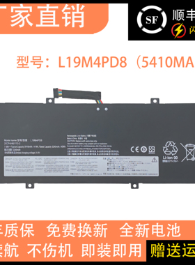全新适用联想 YOGA Duet IML 2020 L19M4PD8 L19C4PD8 笔记本电池