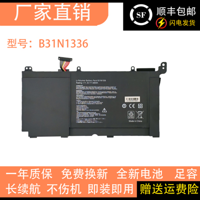 适用于华硕 C31-S551 V551L V551LA R553L K551LN B31N1336 电池
