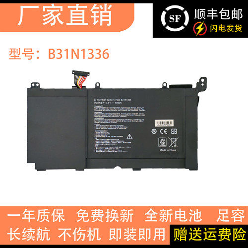 适用于华硕 C31-S551 V551L V551LA R553L K551LN B31N1336 电池