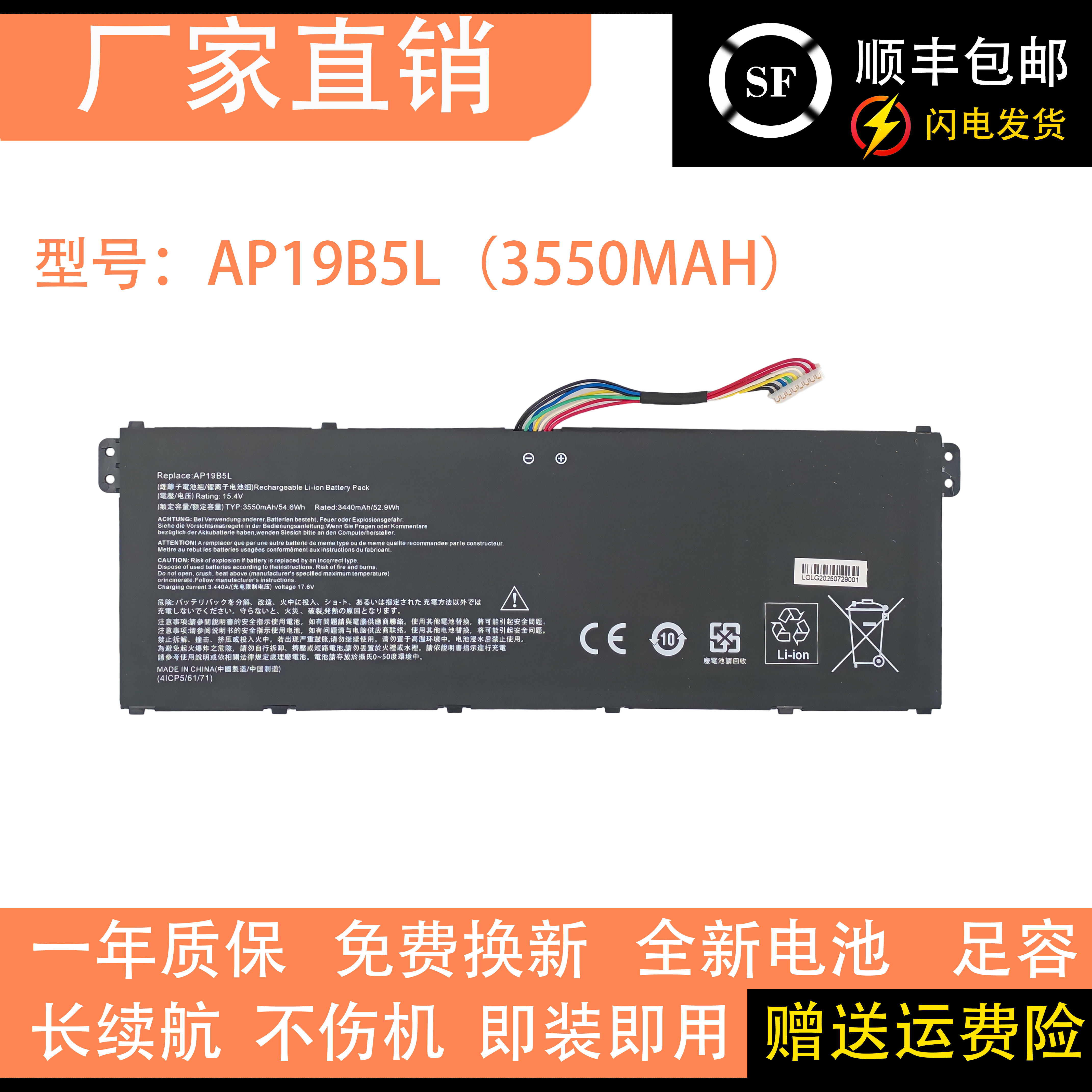 适用宏基 Aspire 5 A515-4 Aspire SF314-42 N19C5 AP19B5L款电池