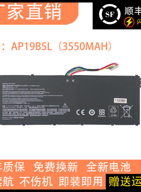 适用宏基 Aspire 5 A515-4 Aspire SF314-42 N19C5 AP19B5L款电池