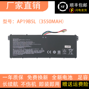 适用宏基 Aspire 5 A515-4 Aspire SF314-42 N19C5 AP19B5L款电池