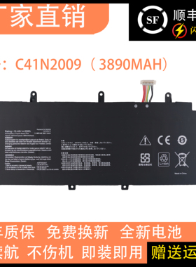 适用华硕幻13 ROG Flow X13 GV301QC QE QH R C41N2009笔记本电池