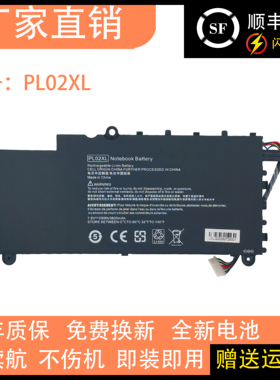 适用 惠普 Pavilion TPN-C115 11-N029TU PL02XL笔记本电池