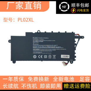 TPN Pavilion C115 PL02XL笔记本电池 适用 N029TU 惠普