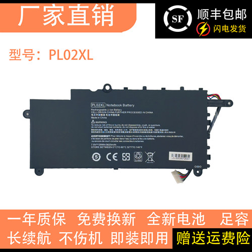 适用 惠普 Pavilion TPN-C115 11-N029TU PL02XL笔记本电池