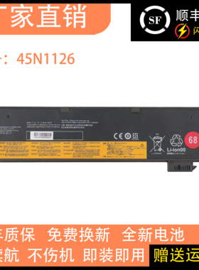适用于联想X240 X250 X260 T440 T450 T450S笔记本电池45N1126