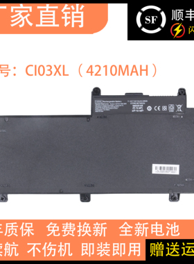 适用于惠普ProBook640 645 650 655 G2 G3 CI03XL HSTNN-PB6K电池