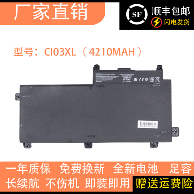 适用于惠普ProBook640 645 650 655 G2 G3 CI03XL HSTNN-PB6K电池