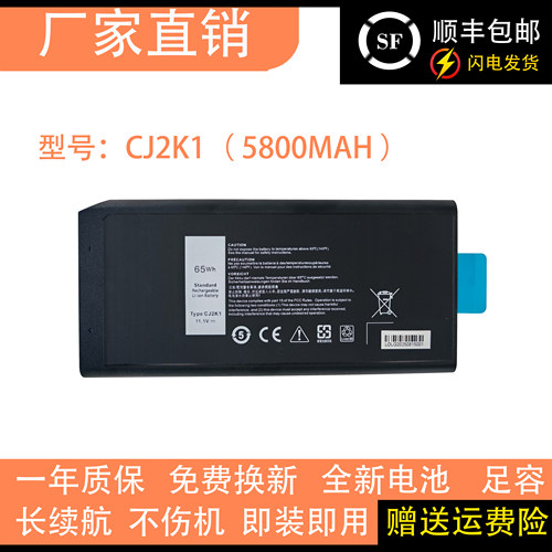 适用Dell戴尔 X8VWF DKNKD 4XKN5 CJ2K1 XN4KN 5XT3V 笔记本电池