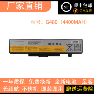 适用联想Y480 G480 G400 G405 L11L6Y01 L11M6Y01笔记本电脑电池