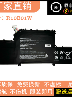 适用于小米Air 12.5英寸 TM1607 TM1612 R10B01W电池4866mah