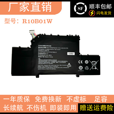 适用于小米Air 12.5英寸 TM1607 TM1612 R10B01W电池4866mah