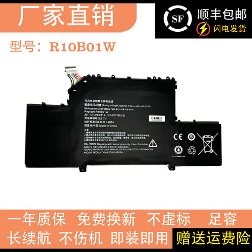 适用于小米Air 12.5英寸 TM1607 TM1612 R10B01W电池4866mah