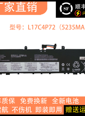 适用于联想ThinkPad X1 P1 Gen 2 隐士 1/2代 L17C4P72笔记本电池