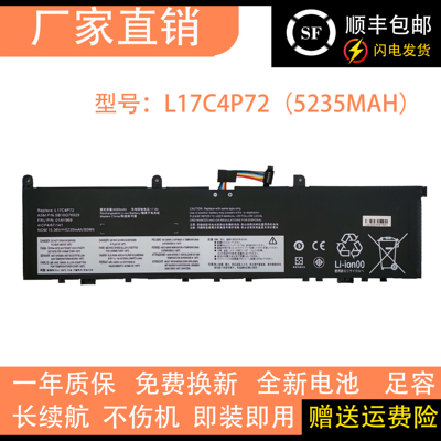 适用于联想ThinkPad X1 P1 Gen 2 隐士 1/2代 L17C4P72笔记本电池