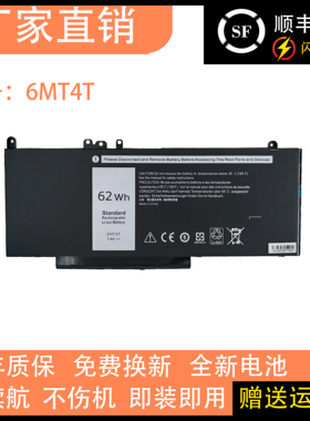 全新适用戴尔Latitude E5270 E5470 M3510 E5570 6MT4T电池