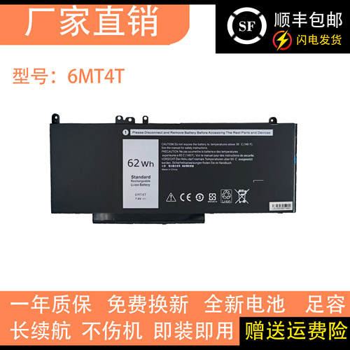 全新适用戴尔Latitude E5270 E5470 M3510 E5570 6MT4T电池