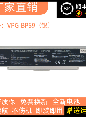 适用SONY索尼 PCG-5K1T PCG-5G2T PCG-5K2T VGP-BPS9 笔记本电池