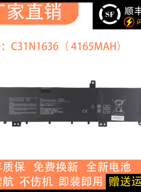 适用华硕ASUS N580VN N580VD NX580VD X580V X580GD C31N1636电池