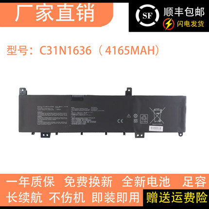 适用华硕ASUS N580VN N580VD NX580VD X580V X580GD C31N1636电池