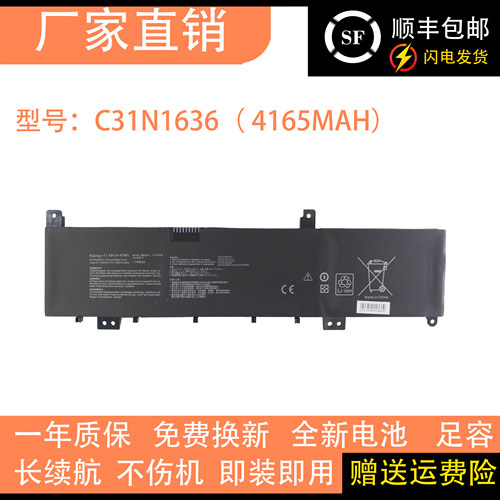 适用华硕ASUS N580VN N580VD NX580VD X580V X580GD C31N1636电池