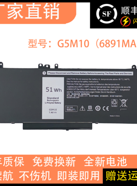 适用戴尔Latitude 3350 3160 E5450 E5550 E5570 G5M10笔记本电池