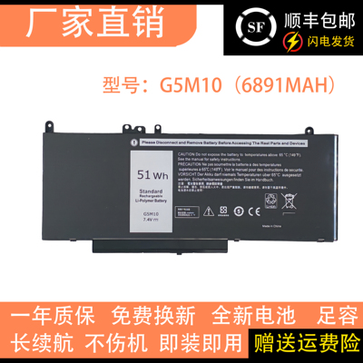 适用戴尔Latitude 3350 3160 E5450 E5550 E5570 G5M10笔记本电池