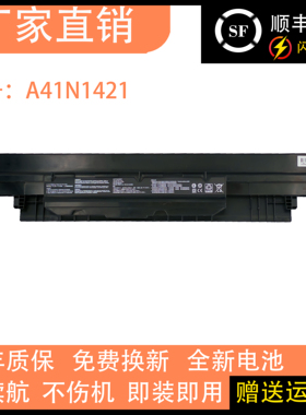 适用华硕PU551LA P2530U PU550CA PU451L A41N1421电池 2800mah