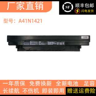 适用华硕PU551LA P2530U PU550CA PU451L A41N1421电池 2800mah