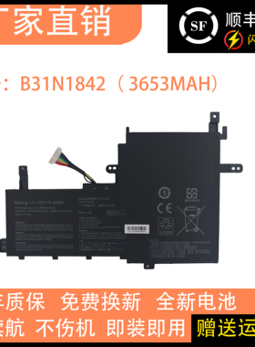 适用华硕S5500F V5050E V5100E M5100U S531F B31N1842笔记本电池