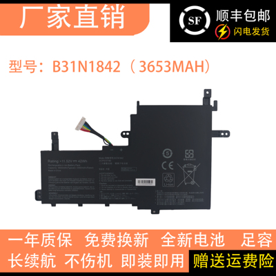 适用华硕S5500F V5050E V5100E M5100U S531F B31N1842笔记本电池