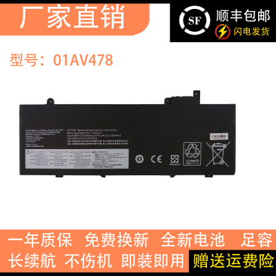 适用联想 T480S L17M3P72 01AV478 01AV479 L17L3P71 笔记本电池