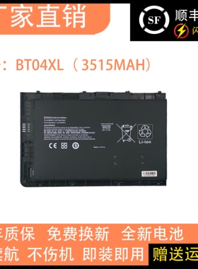 适用惠普 Folio 9470m 9480m HSTNN-IB3Z DB3Z BT04XL 电池BA06XL
