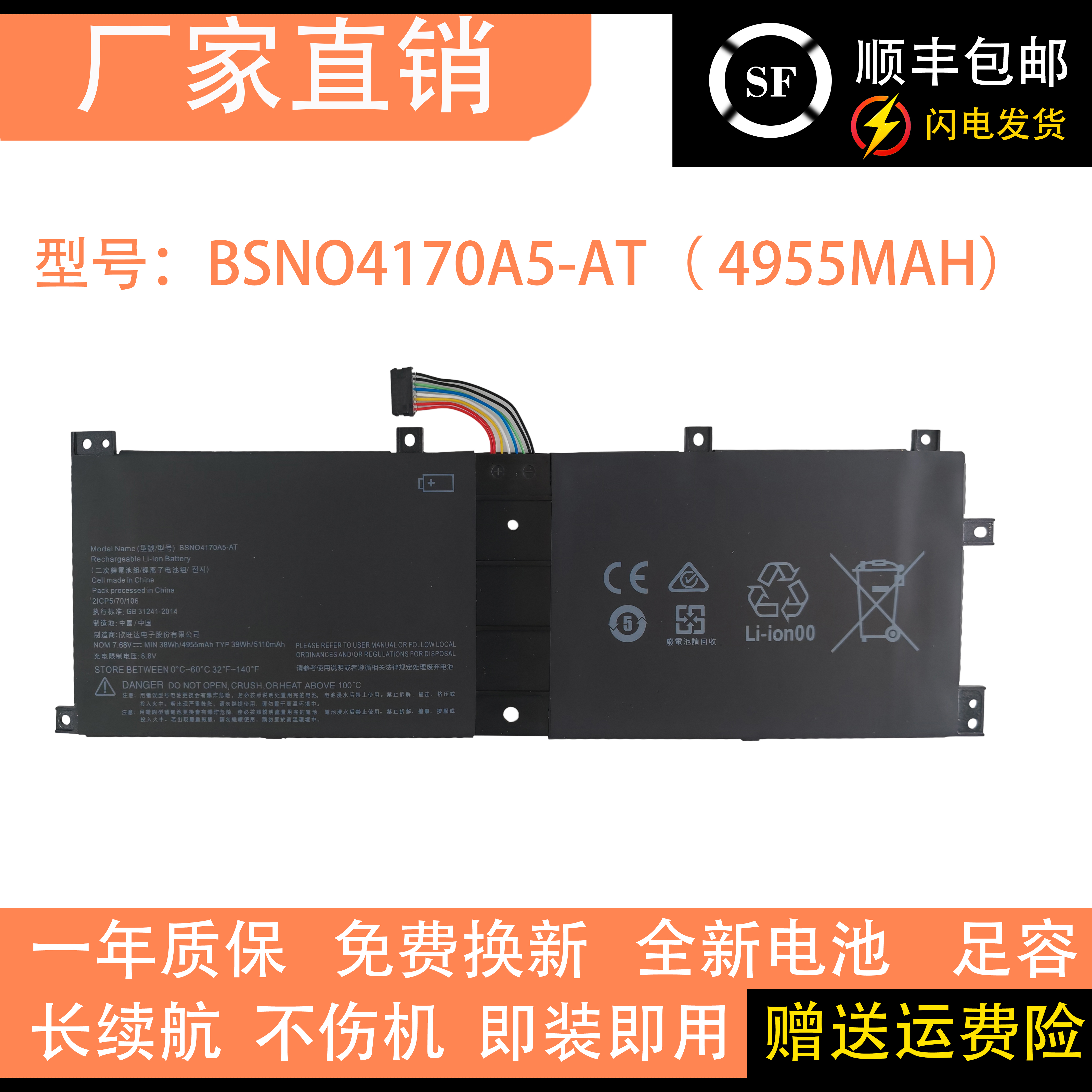 全新适用于联想Miix510-12ISK 520-12IKB BSNO4170A5-AT电脑电池