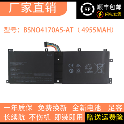 全新适用于联想Miix510-12ISK 520-12IKB BSNO4170A5-AT电脑电池