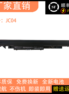 全新适用惠普TPN-W129 W130 Q186 Q187 C129 C130 JC04笔记本电池