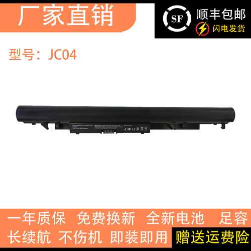 全新适用惠普TPN-W129 W130 Q186 Q187 C129 C130 JC04笔记本电池